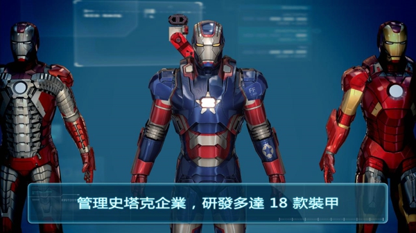 钢铁侠变态版