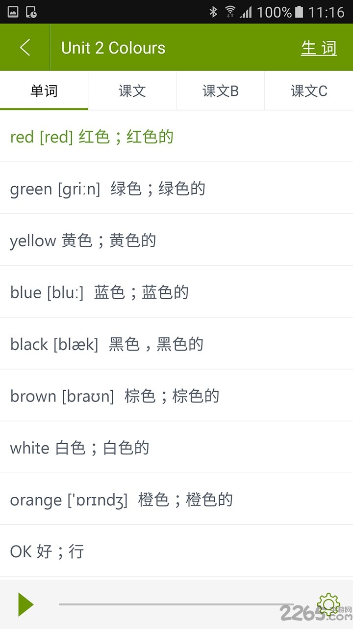 小学英语助手人教版