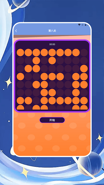脑动大师小游戏