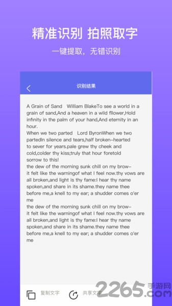 拍拍识图最新版下载