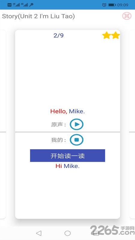 译林小学英语免费版