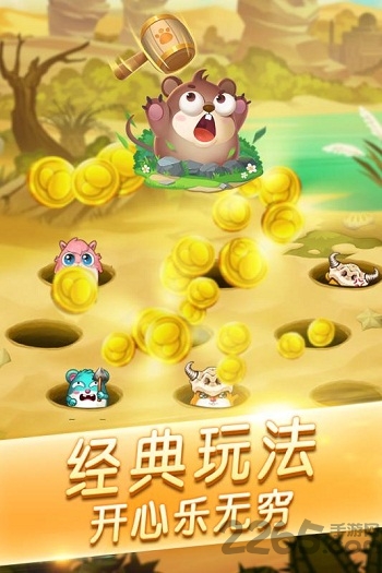 开启打地鼠单机游戏