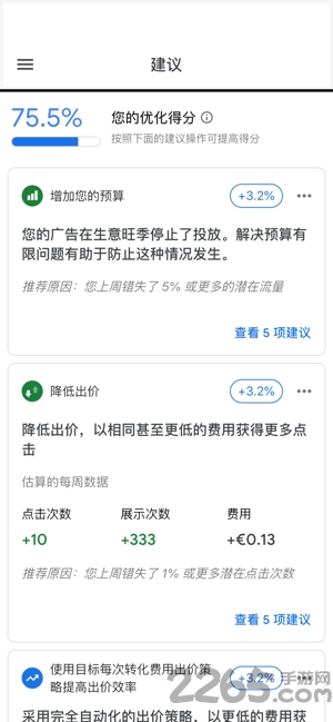 google ads官方版