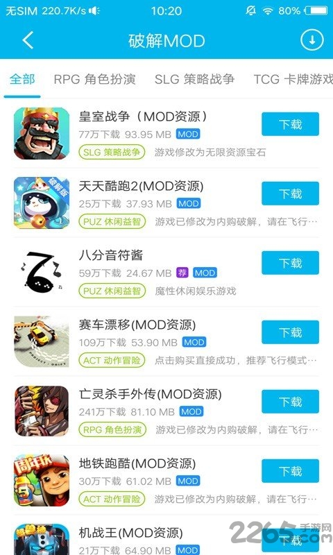 炫玩游戏盒子