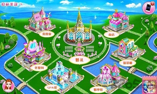 我们结婚吧游戏完整版