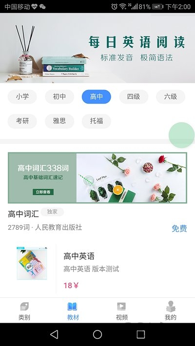 千词千寻客户端下载