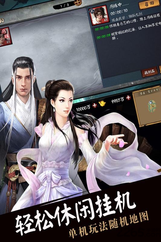 流浪侠客破解版