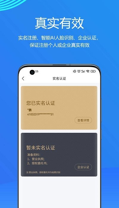 物易宝废品交易软件下载