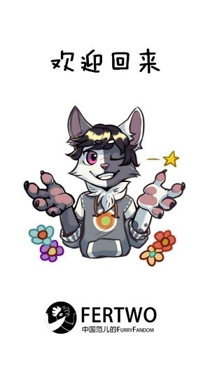 fertwo兽设生成器 fertwo app下载