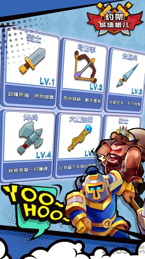 约架城墙根儿最新版