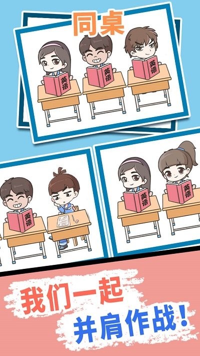 逃学威龙手机版下载