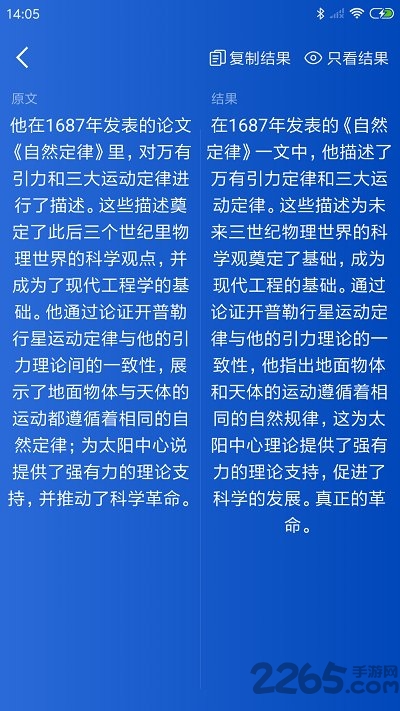 论文降重软件官方下载