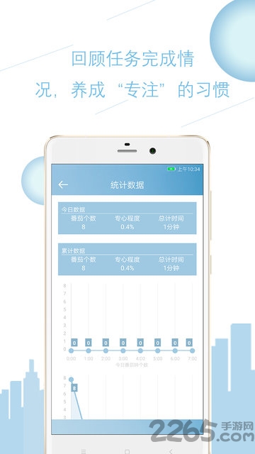心流番茄钟手机版