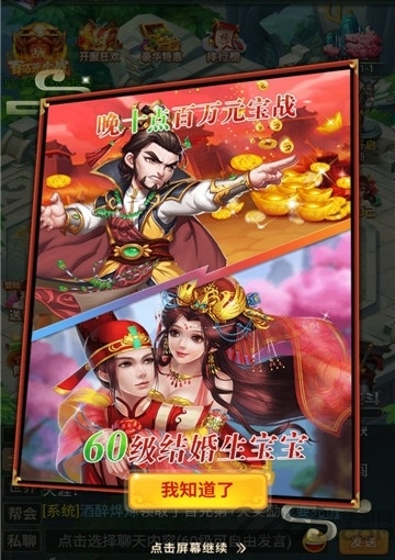 少年张无忌游戏