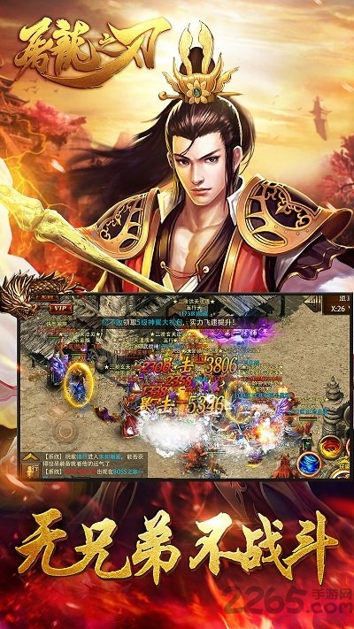 屠龙之刃内购破解版