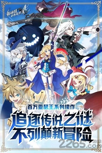 果盘叛逆性百万亚瑟王手游