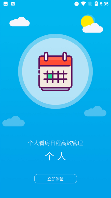 掌上可观app下载