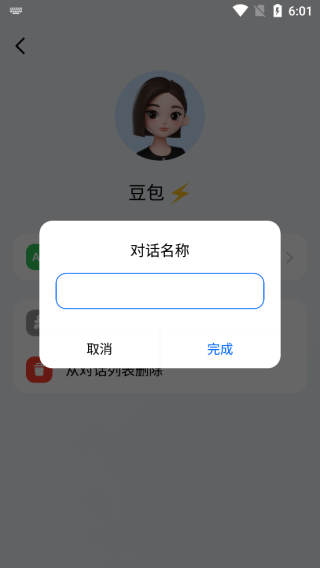 豆包APP使用教程