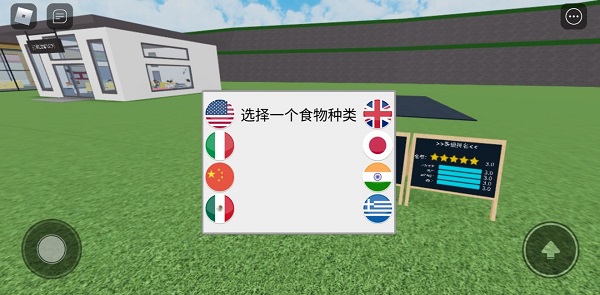 罗布乐思roblox国际服餐厅大亨攻略 roblox国际服餐厅大亨攻略