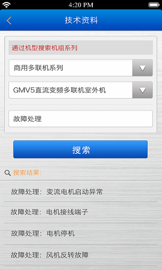 格力掌上通app软件