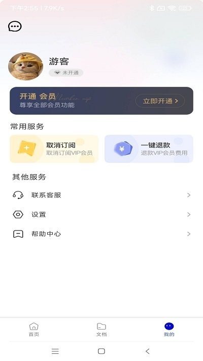 光线扫描app