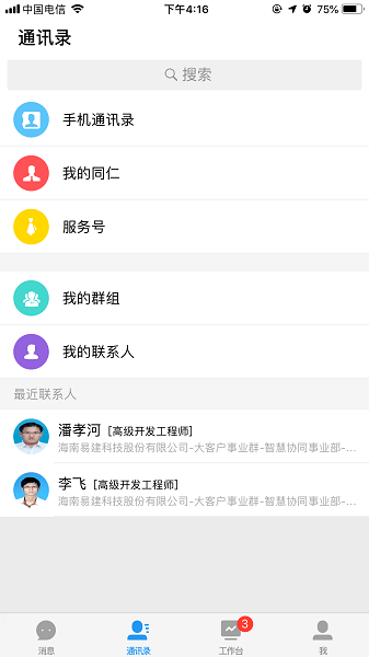 NewDo海航软件下载