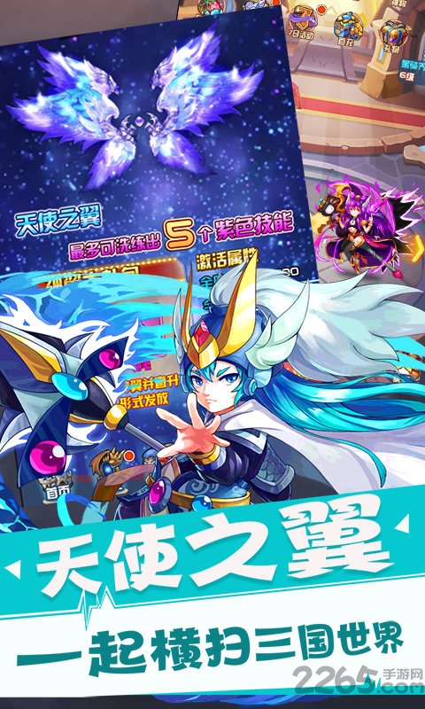 放开这三国2最新版