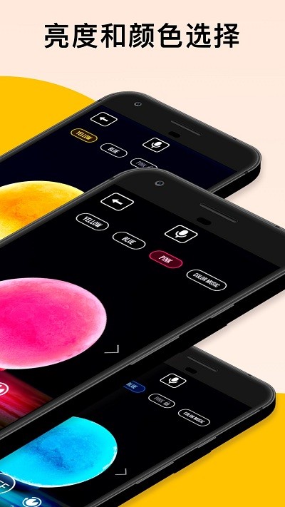 柔光小夜灯app