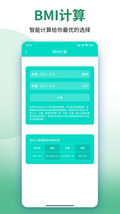 美塑健身手机版