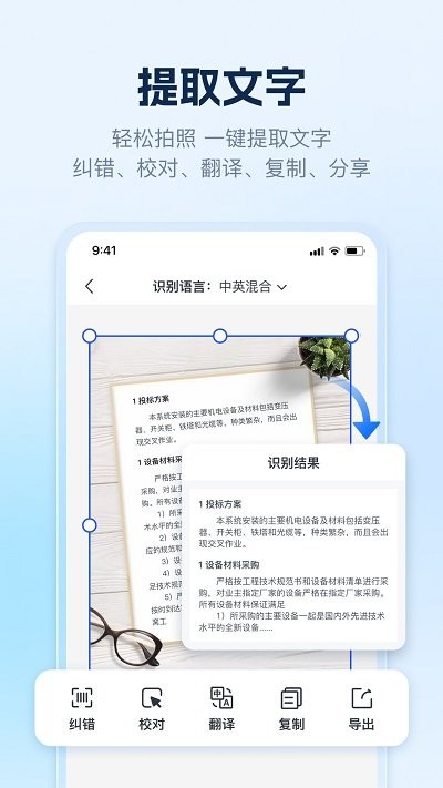 AI识别王app下载