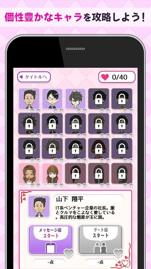 二选一的恋爱真困难游戏