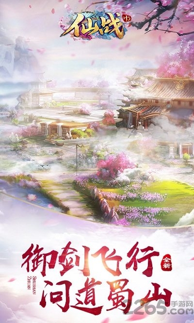 仙战H5手机版 仙战H5微端下载