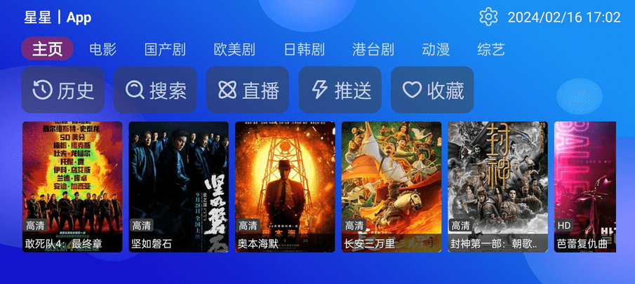 jade电视直播app