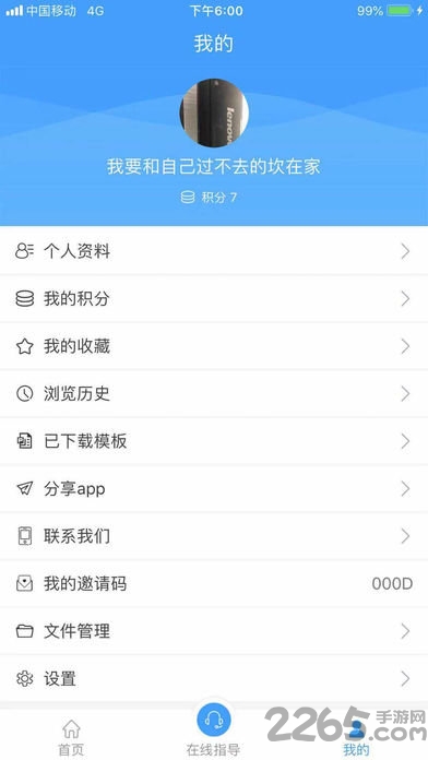 写论文app
