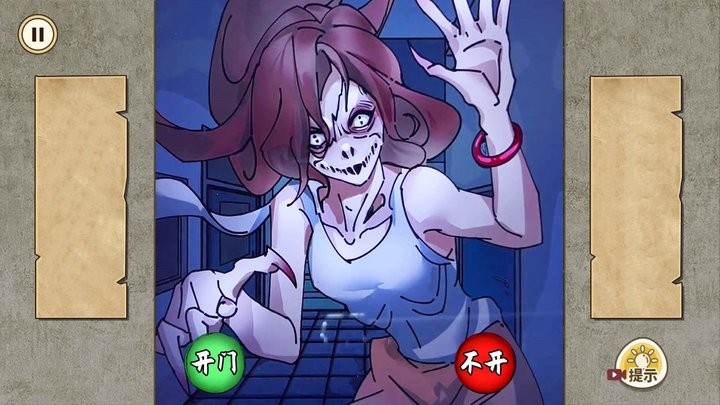午夜怪谈最新版