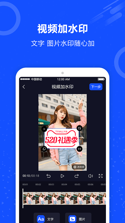 ai短视频去水印app