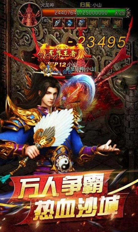 圣龙单职业传奇手游下载