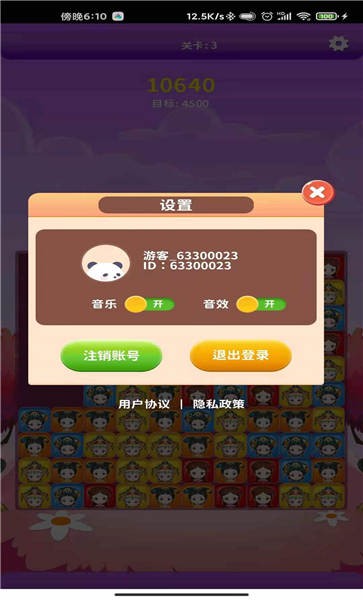 消消三国得宝手机版