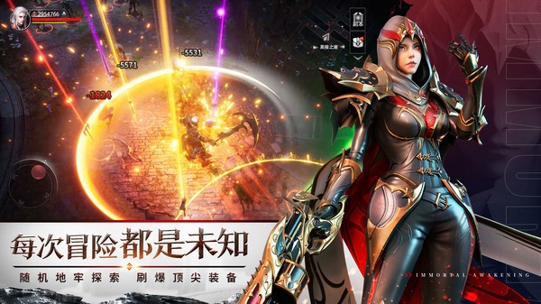 不朽觉醒手游官方