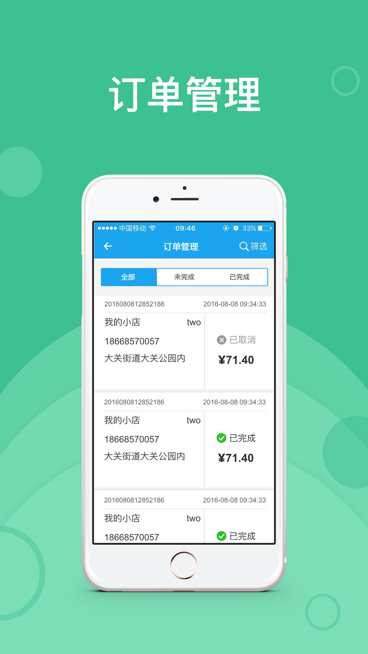 地推宝(企业管理)