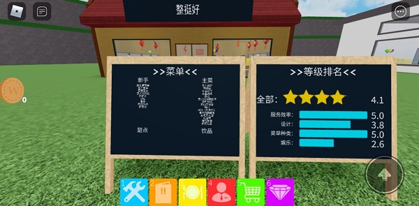 罗布乐思roblox国际服餐厅大亨攻略 roblox国际服餐厅大亨攻略
