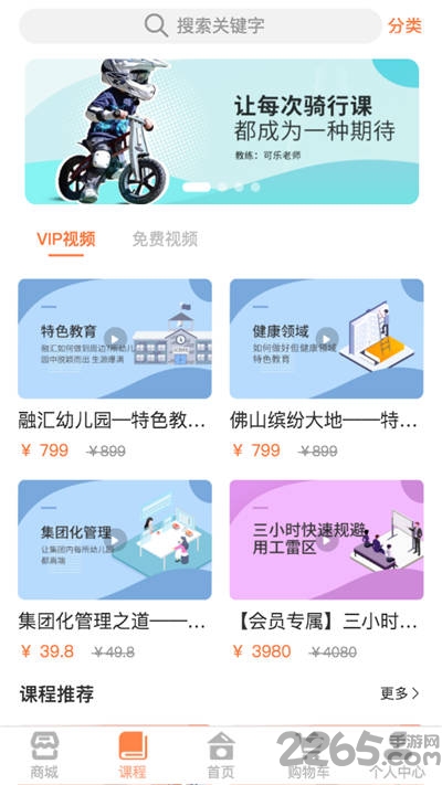 优幼yoyo学前教育最新版