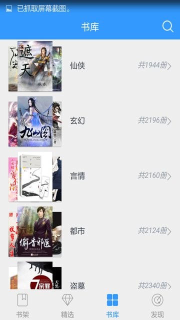 最热书库网阅读器