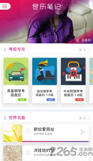 大眼睛陪练
