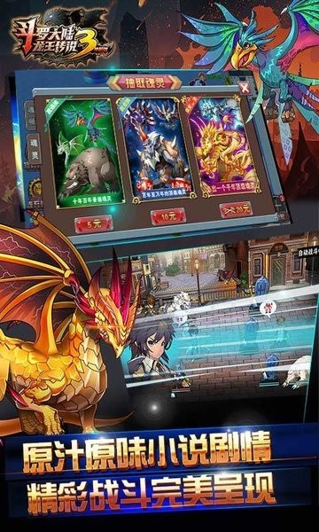 斗罗大陆龙王传说游戏免费版
