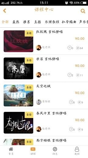 有班音乐手机版