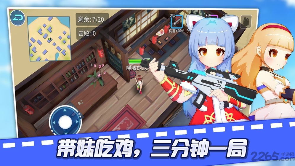 少女防御战游戏
