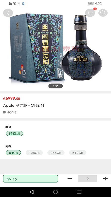 中意购app