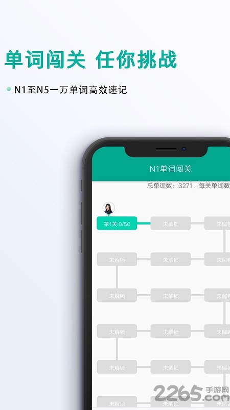 爱日语app