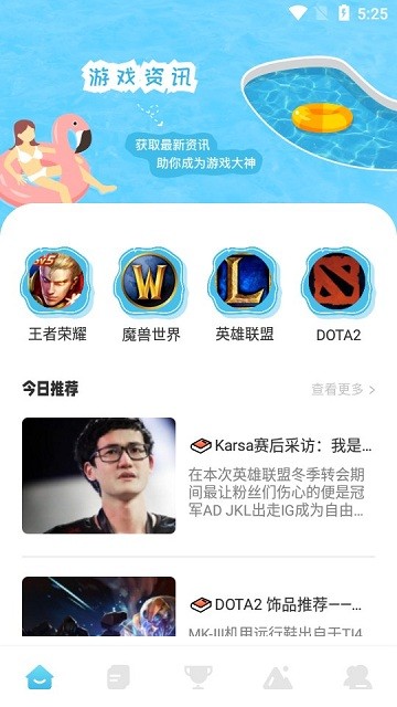 蜻蜓手游乐园软件